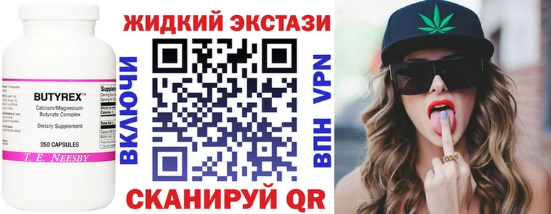 БУТИРАТ буратино  Шали 