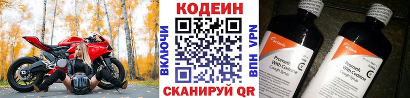 даркнет сайт  Шали  Кодеин напиток Lean (лин) 