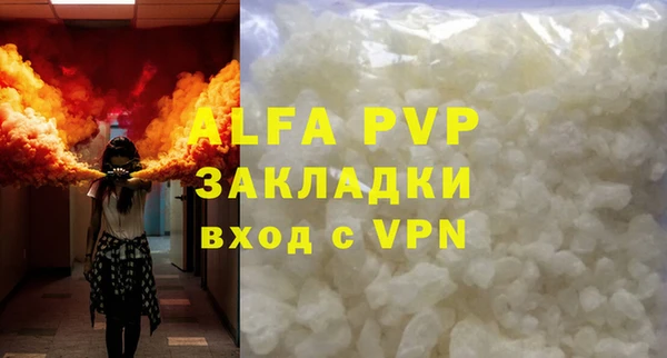 мяу мяу кристалл Абдулино