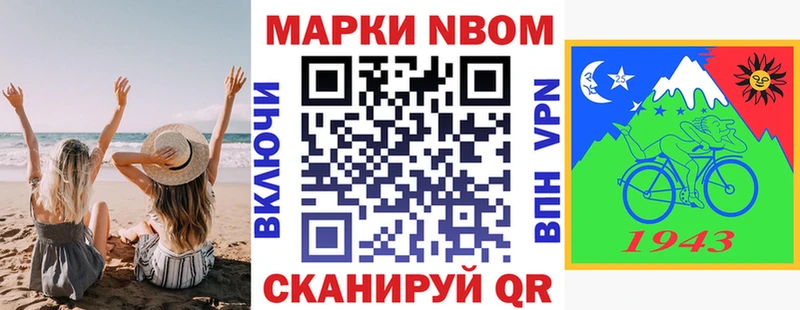 Марки 25I-NBOMe 1,8мг  купить   Шали 